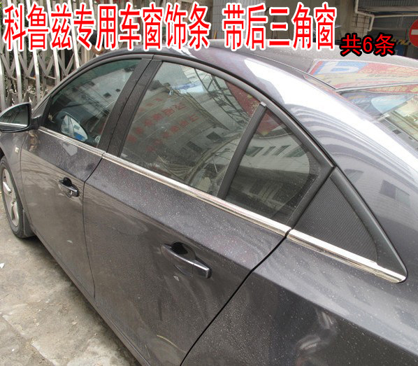 适用于雪佛兰科鲁兹车窗饰条 克鲁兹后三角窗车窗亮条 上窗 整套
