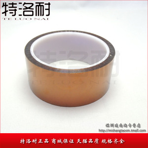 散热胶布 散热片 高温 绝缘 耐高温208度 宽40MM
