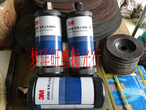 3M85990专用上光保护剂/汽车,家具,模具修复抛光