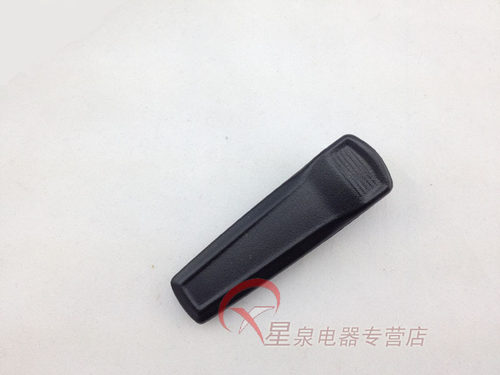 好易通TC368S对讲机后夹  TC-368S对讲机背夹