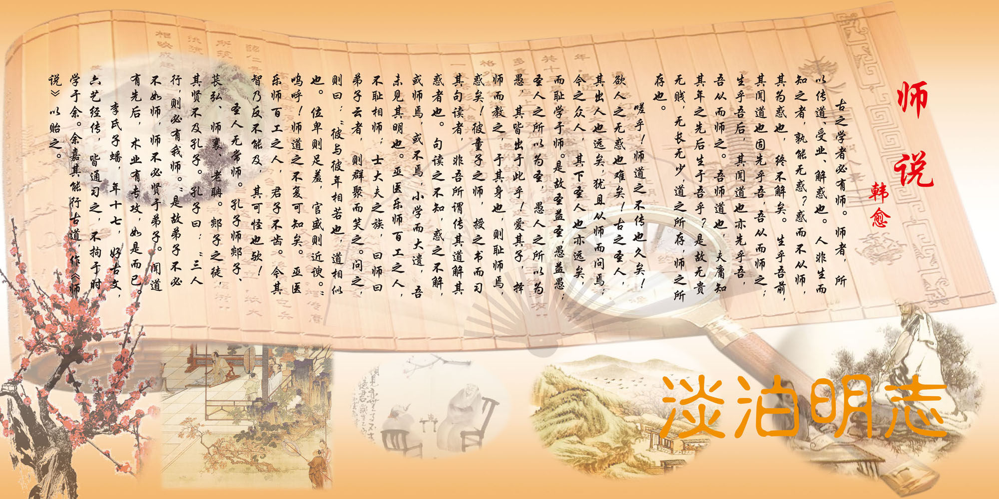 海报印制540设计展板素材1475校园文化展板师说设计