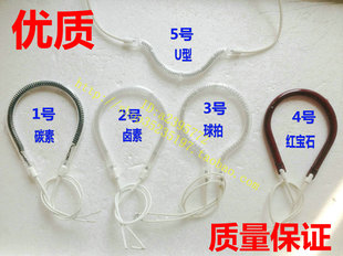 取暖器电暖器配件/碳素管/发热管/灯管/适用美的小太阳环形卤素管
