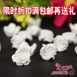 8mm软陶花白色 玫瑰小花 diy手工新娘婚纱头纱饰品美甲指甲贴材料