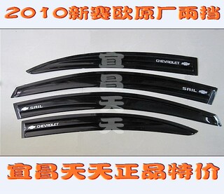 07 Honda CRV mưa bánh Honda CRV mưa visor với 12 buckles cộng với ban đầu mạnh mẽ thực bắn