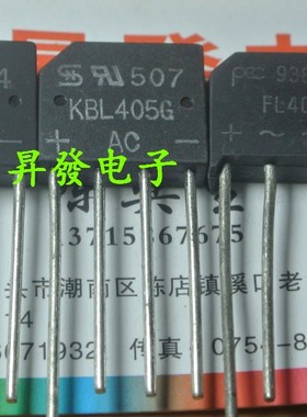 〖昇發电子〗全新原装整流桥KBL405G KBL407 FL406 KBL406 PBL405