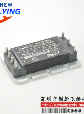 V24C28C50BL功率模块电源模块SUNYUANSZ一级代理全新原装