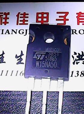 W15NA50 原装进口拆机 测好发货