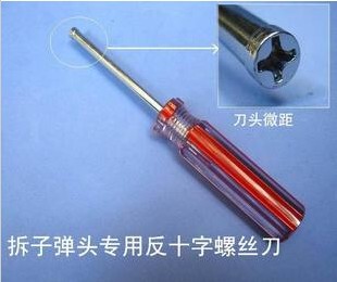 拆子弹头插座专用内十字反十字凹十字螺丝刀 十字套筒螺丝刀改锥