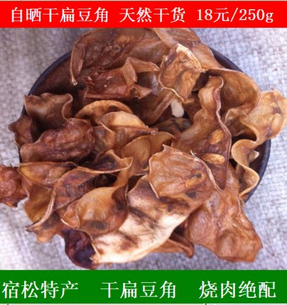 安徽大别山特产农家自制干扁豆角干货豇豆干炖排炒肉绝500g