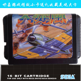 现货秒杀 黑卡带SEGA MD16位世嘉游戏卡 黑卡&mdash;;大旋风