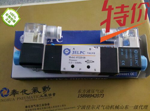 气动元件全新佳尔灵JELPC二位五通双控电磁阀 4V320-10