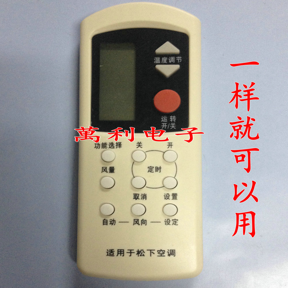 适用于松下空调遥控器A75C699 A75C2044 7813 A75C596 A75C749