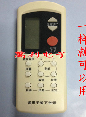 适用于松下空调遥控器A75C699 A75C2044 7813 A75C596 A75C749