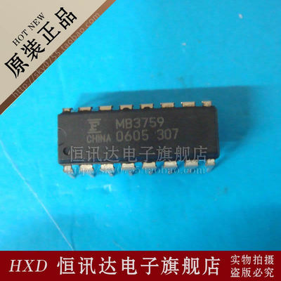 MB3759 FUIJ/DIP-16 全新原装 质量保证