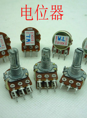 电位器双联B50KB100K单联B50KB100K圆形花轴功放配件音响配件短轴