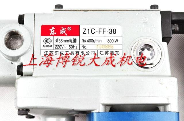 东成电锤Z1C-FF-38工业级大功率专业钻墙开混泥电锤包邮