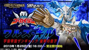 全场特价包邮 SHF 海贼战队 豪快者 瓦鲁斯 Walz Gill 干部