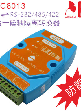 EVC8013磁耦隔离转换器 USB转RS485/232/422三合一  广州仓现货