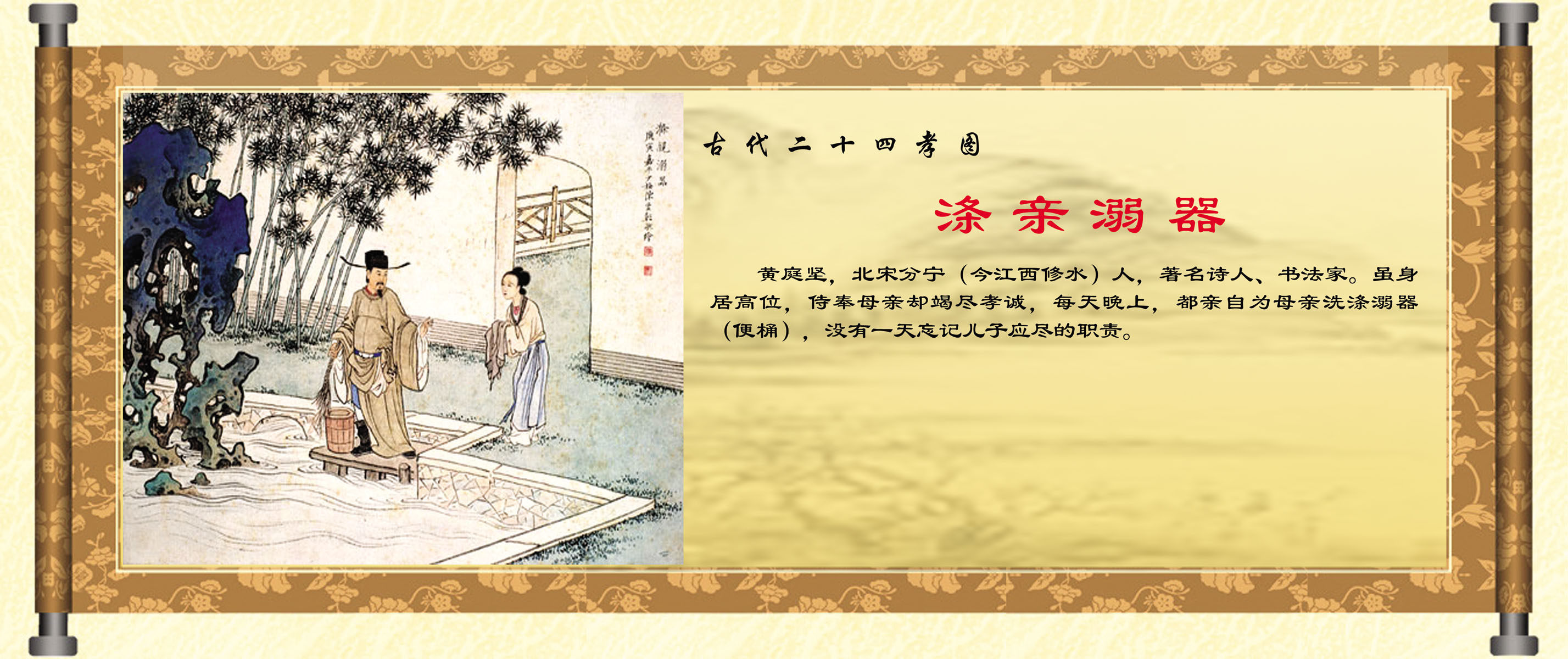 海报印制470设计展板素材28二十四孝之涤亲溺器定制