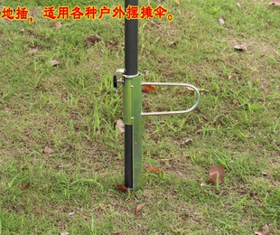 大户外伞叉子伞叉地插广告伞沙滩伞摆摊伞大伞地叉底座太阳伞配件