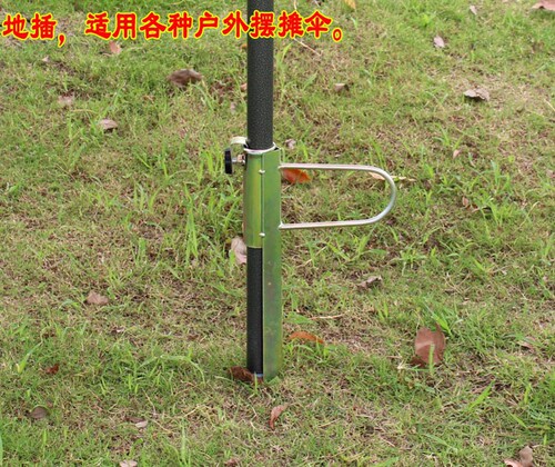 大户外伞叉子伞叉地插广告伞沙滩伞摆摊伞大伞地叉底座太阳伞配件