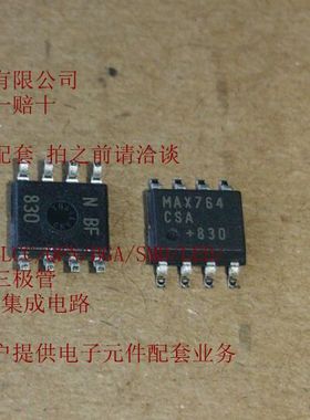 MAX764CSA MAX764  SOP8 全新原装