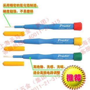 台湾原产宝工ProsKit 1PK-034NG,陶磁调整起子(+PH0)