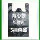 袋48 包邮 65厘米 马甲袋黑色 背心袋手提式 加厚垃圾袋塑料包装