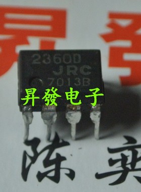 〖昇發电子〗液晶电源管理芯片2360AD JRC2360AD 2360D