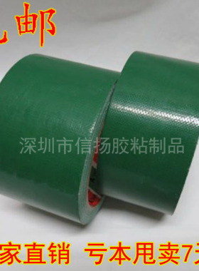 布基胶带绿色地毯胶带单面强力防水胶带高粘加厚牛皮胶布批发包邮