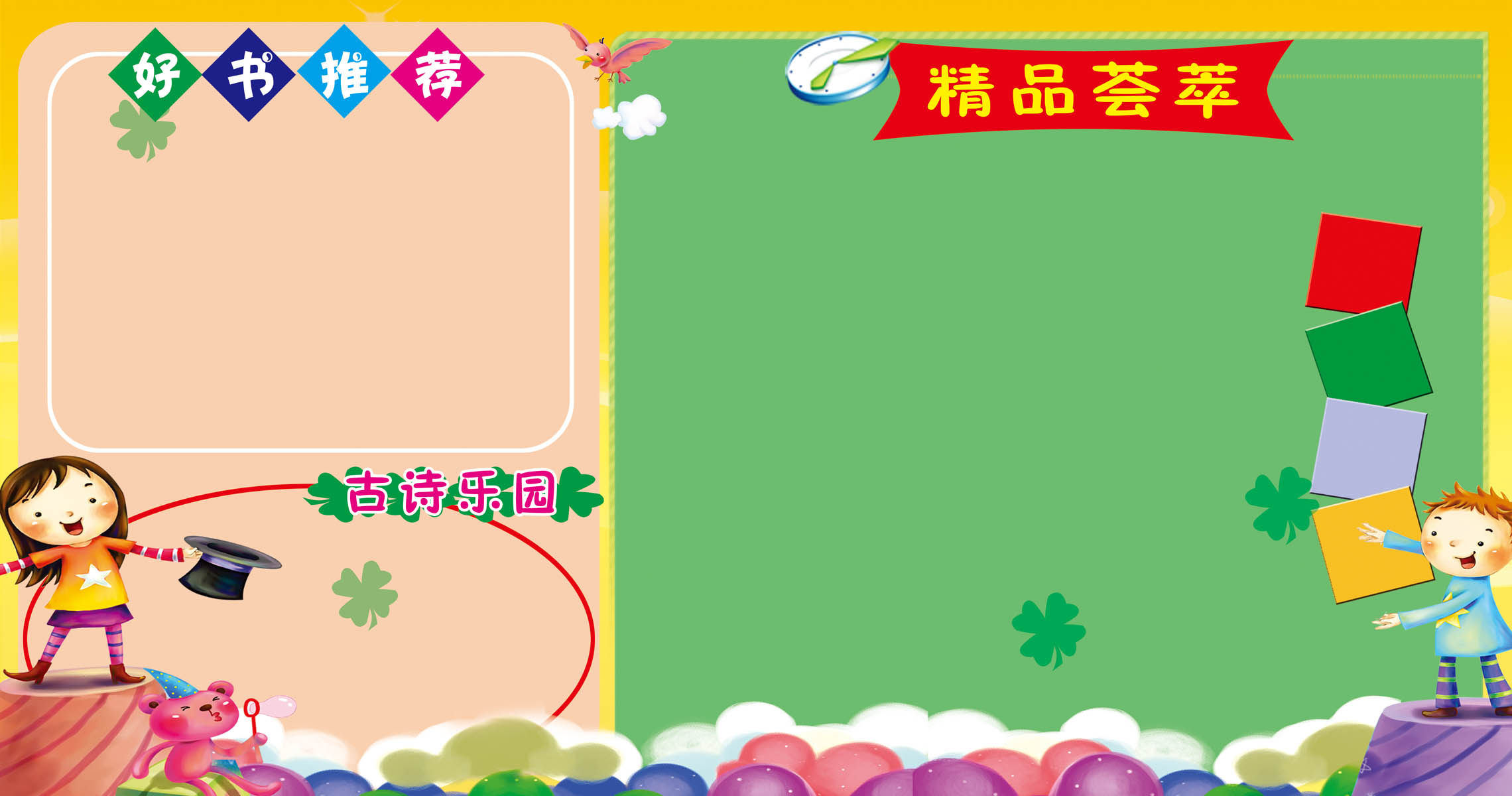 海报印制208海报展板素材(制作)3975班级文化好书推荐