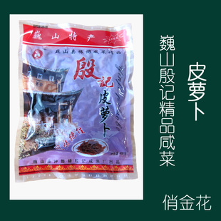 云南特产大理巍山殷记咸菜皮萝卜干400g开胃下饭菜腌菜酸菜酱菜