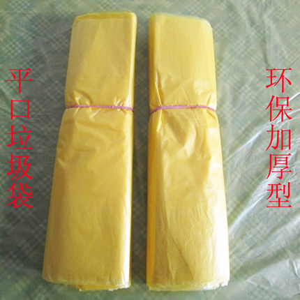 特价促销 超厚 环保塑料 垃圾袋 家用 公用都可以超值45X50l厘米