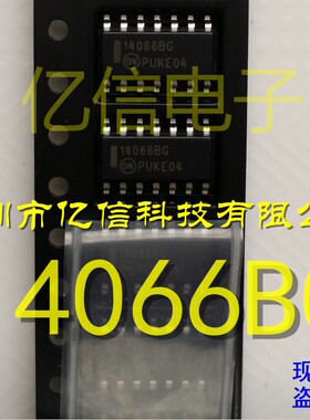 全新原装 MC14066BDR2G 14066BG SOP14脚 正品 逻辑芯片 BOM配套