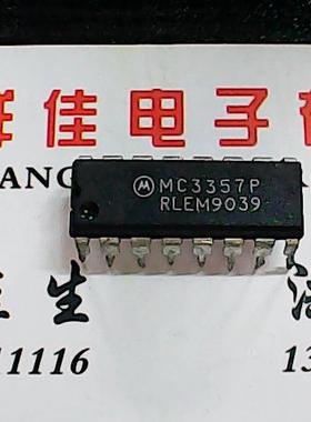 【实体店】MC3357P 进口货质量保证