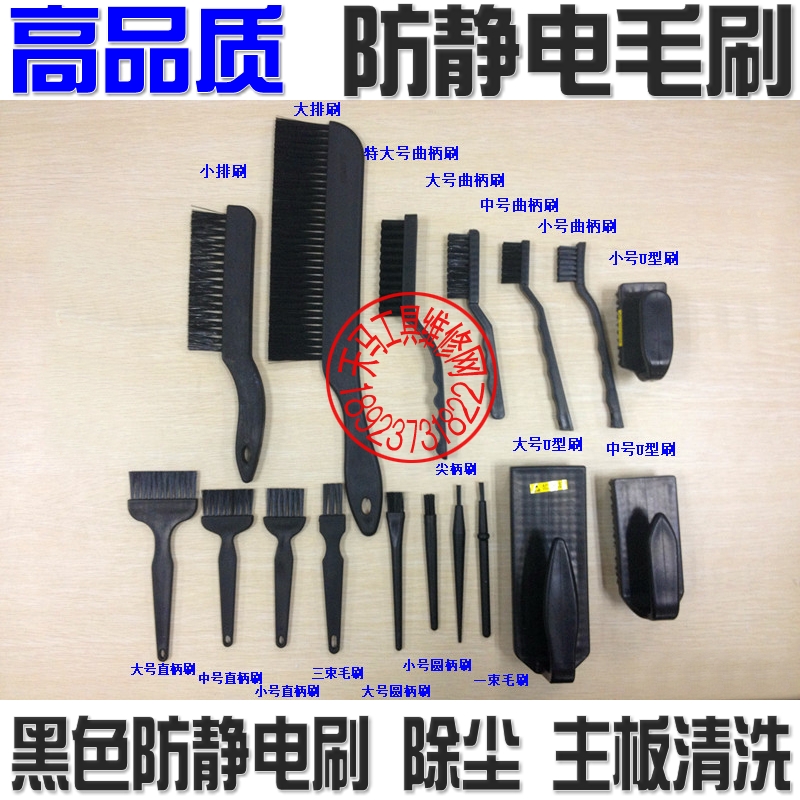 防静电刷子小中号大号直柄硬毛塑料曲柄牙毛刷清洗PCB线路板洗板