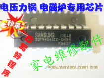 已写程序 电压力锅,电磁炉芯片S3F9454BZZ-DK94 S3F9454B22-DK94