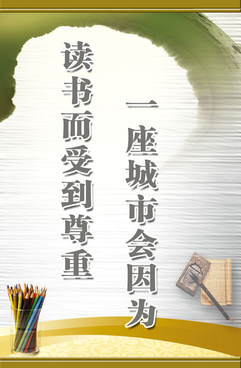 643海报印制海报展板素材310图书馆文明标语(1)