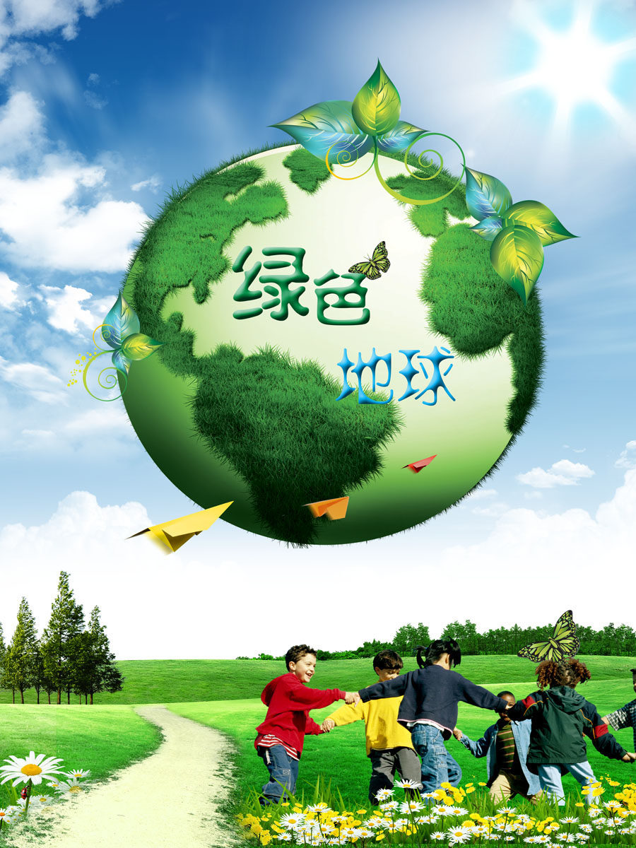 589海报印制海报展板素材777绿色地球保护生态环境公益宣传