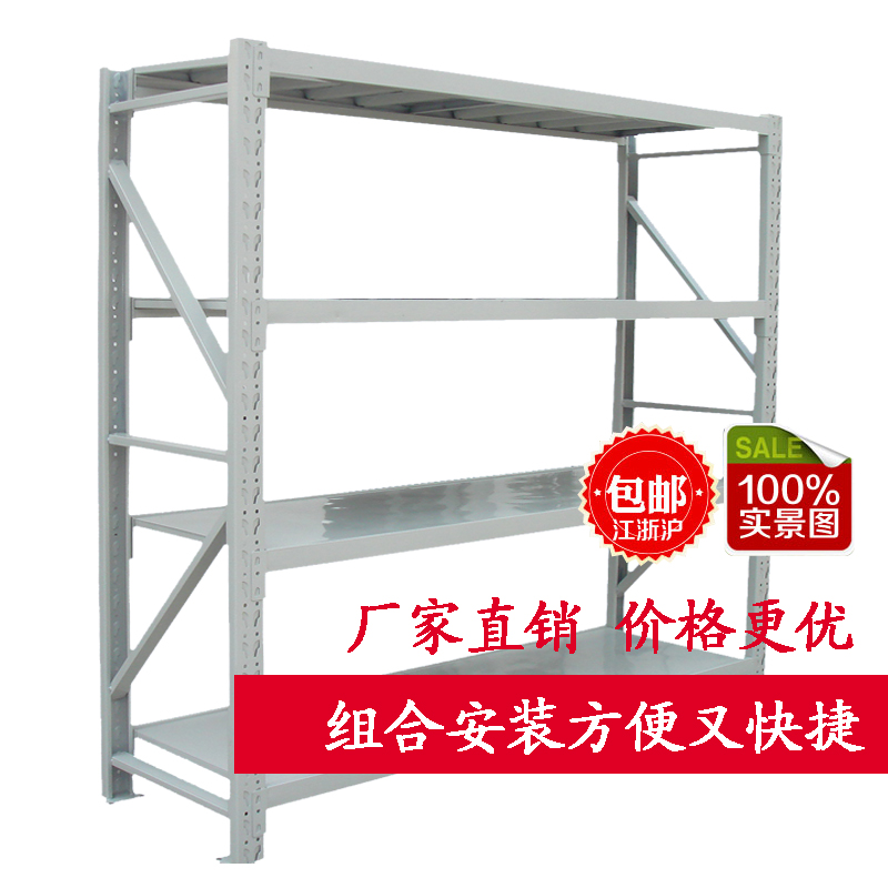 【厂家直销】中型仓储 仓库货架库房货架 家用展示架