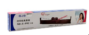 格之格ND-R0011南天ND-RP2PR2 PR2II PR-2E PR3400 PR8400色带架