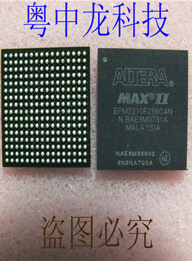 粤中龙 EPM2210F256C4N  BGA 全新原装集成IC芯片
