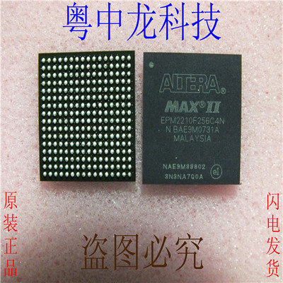粤中龙 EPM2210F256C4N  BGA 全新原装集成IC芯片