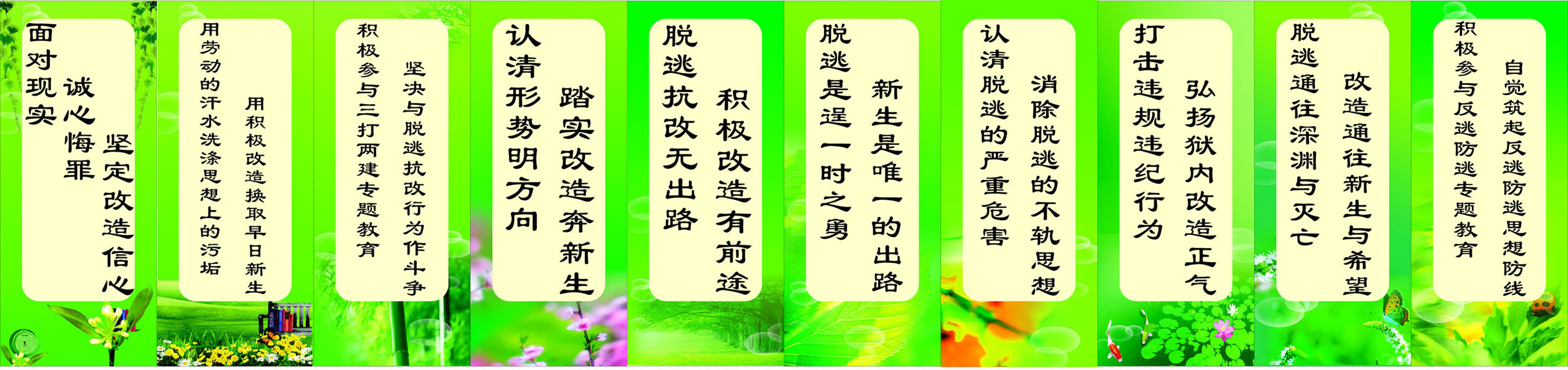 595海报印制海报展板素材710监狱励志教育宣传标语格言挂图(1)