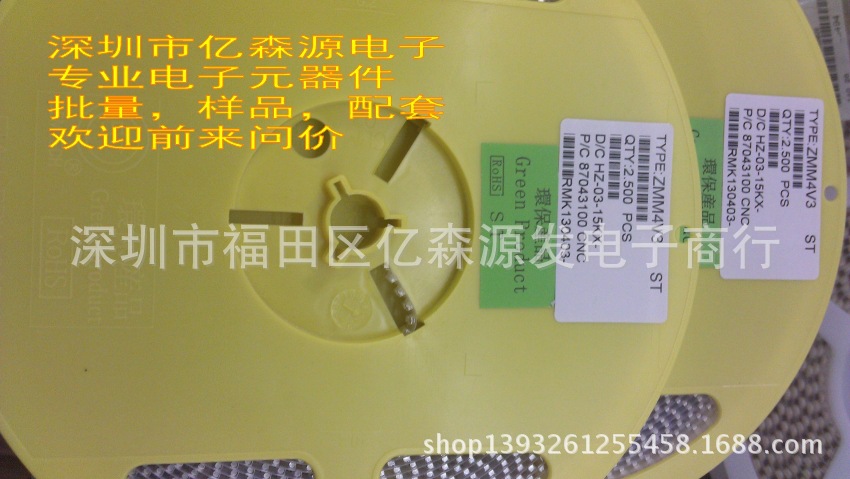 ZMM4V3 ST LL34 玻璃贴片稳压管 一盘的价格