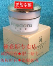 安迪香葡萄多酚深层锁水霜改名为：水磁场修护霜30g　正品专柜