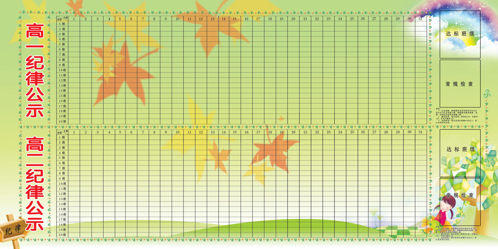 596海报印制海报展板素材488学校纪律公示栏