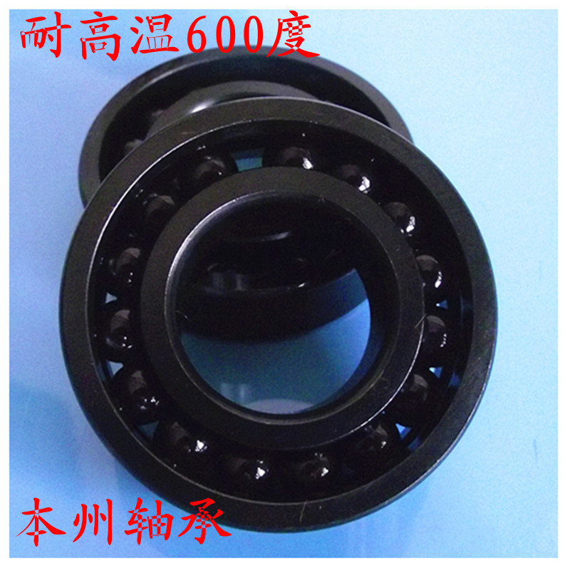 耐高溫軸承 滿珠 高溫軸承6204 6205 6206 6207 6208 6209 6210