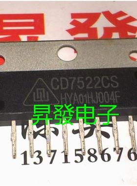 CD7522CS UTC7522 25-29寸组装机伴音功放放大芯片