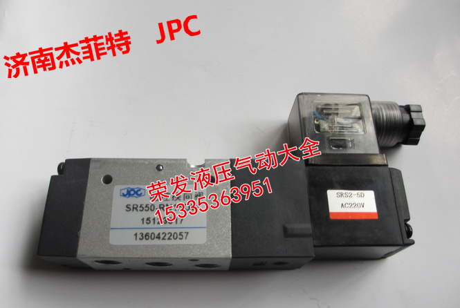 JPC/济南杰菲特/华能电磁阀电控换向阀SR551-RM5DW(原装正品）